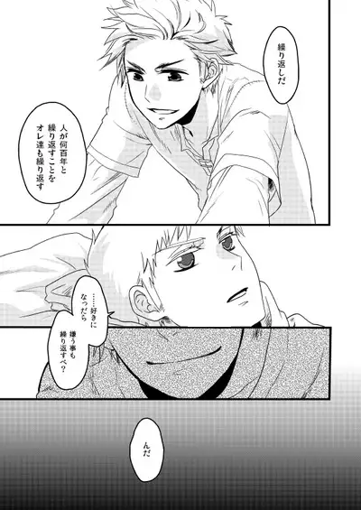 Sennen Oukoku Soushuuhen