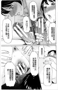 [Takasugi Kou] Ureta Karada no Hatsujouki - Estral Mature Woman [Chinese]