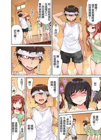 [Toyo] Traditional Job of Washing Girls' Body [Ch.1-8] [Chinese] [Ongoing]