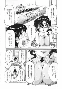 [Tamio Tom] Geki Ai Koui