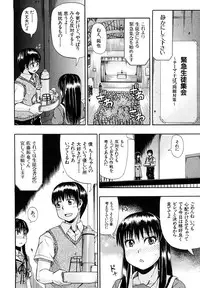 [Takashiro Go-ya] Nyou Dou?