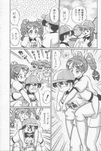 [Watanabe Wataru] Sakuranbo Lesson