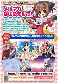 [inoino, Tamaru Makoto] Ikusa Otome Valkyrie 2 "Shuyo, Midara na Watashi o Oyurushi Kudasai..." [Digital]