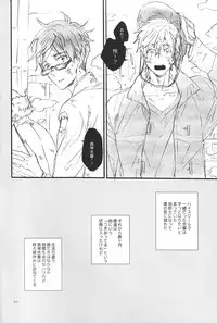 (SUPERKansai20) [ciao,baby (Miike)] Uchuu Hikouron to Koi no Hakkaten (Free!)