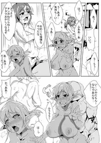 [AKYS Honpo] Jirasare Elf no Choukyou Nikki