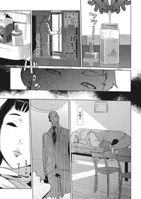 [Clone Ningen] Shinjuiro no Zanzou - Pearl Grey Afterimage Ch.1-5