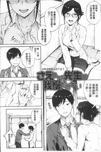 [Spiritus Tarou] Suki no Toiki [chinese]