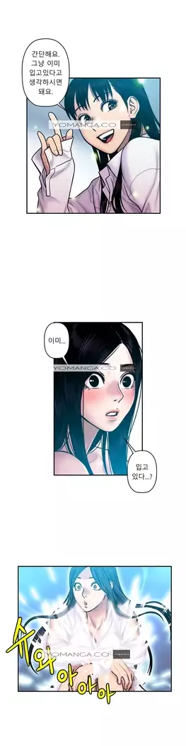 Ghost Love Ch.1-26.5