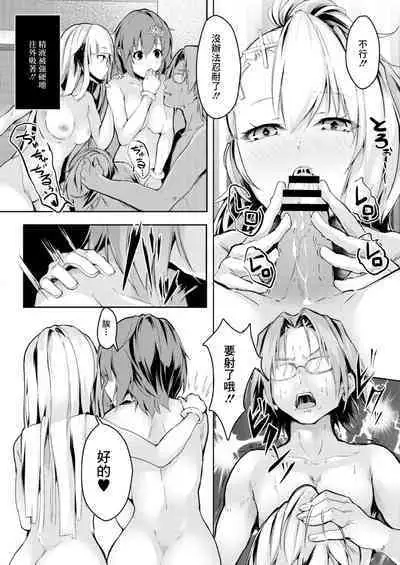 Shikiyoku Paranoia Ch. 4