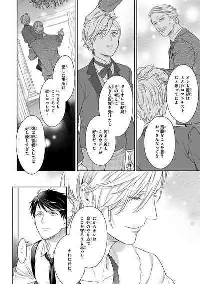 Calling Darling, Las Vegas