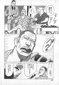 [Yamamoto Atsuji] Hon-Pi-Fu Vol.1