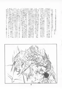 (C58) [Mayoineko (Nakagami Takashi)] M4 Mimi Made Ai Shite ~RAISHIAN~ (Yuukyuu Gensoukyoku)