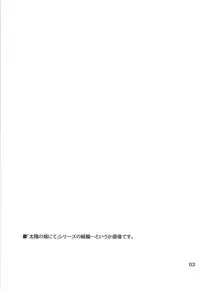 (Reitaisai 15) [04U (Misasagi Task)] Taiyou no Hatake nite Sonogo (Touhou Project)