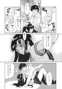 [Yamanobe Kitta] Otome switch!