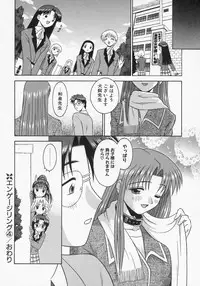 [Tomohara Michiya] Engage Ring