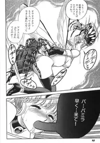 [Kondom] Bondage Fairies Zannin Shimai