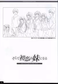 Soshite Hatsukoi ga Imouto ni Naru ART BOOK