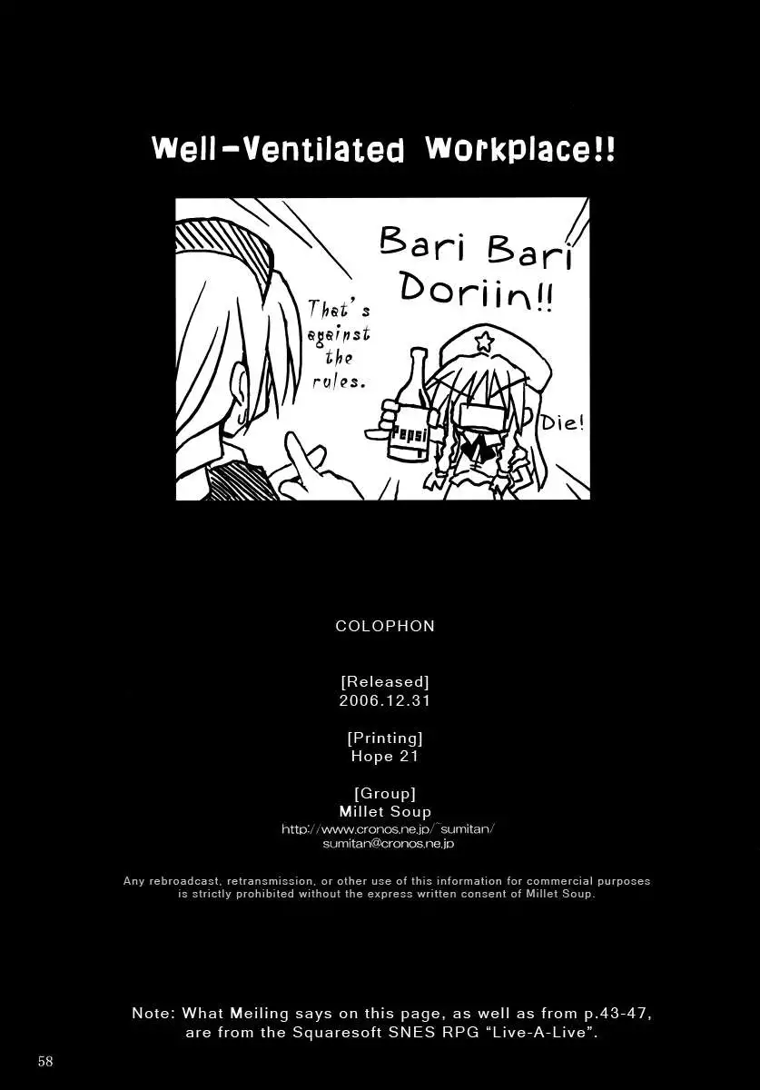 Well-Ventilated Workplace