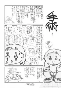 [Umino Yayoi] Zange no Neuchi mo Nai