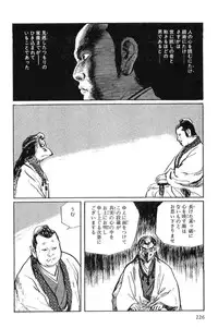 [Koike Kazuo, Kojima Goseki] Hanzou no Mon Vol.1