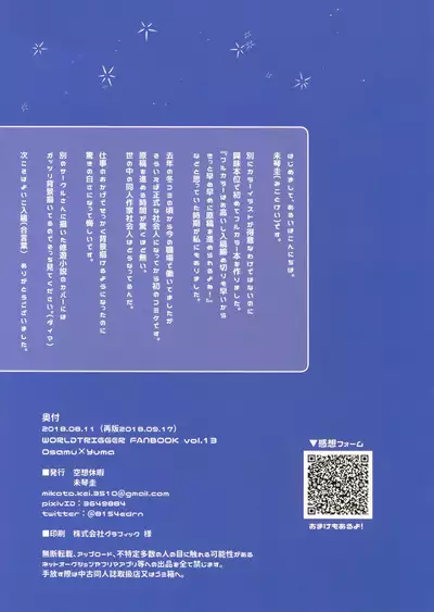 Yuuma-kun to Camera de Asobou!