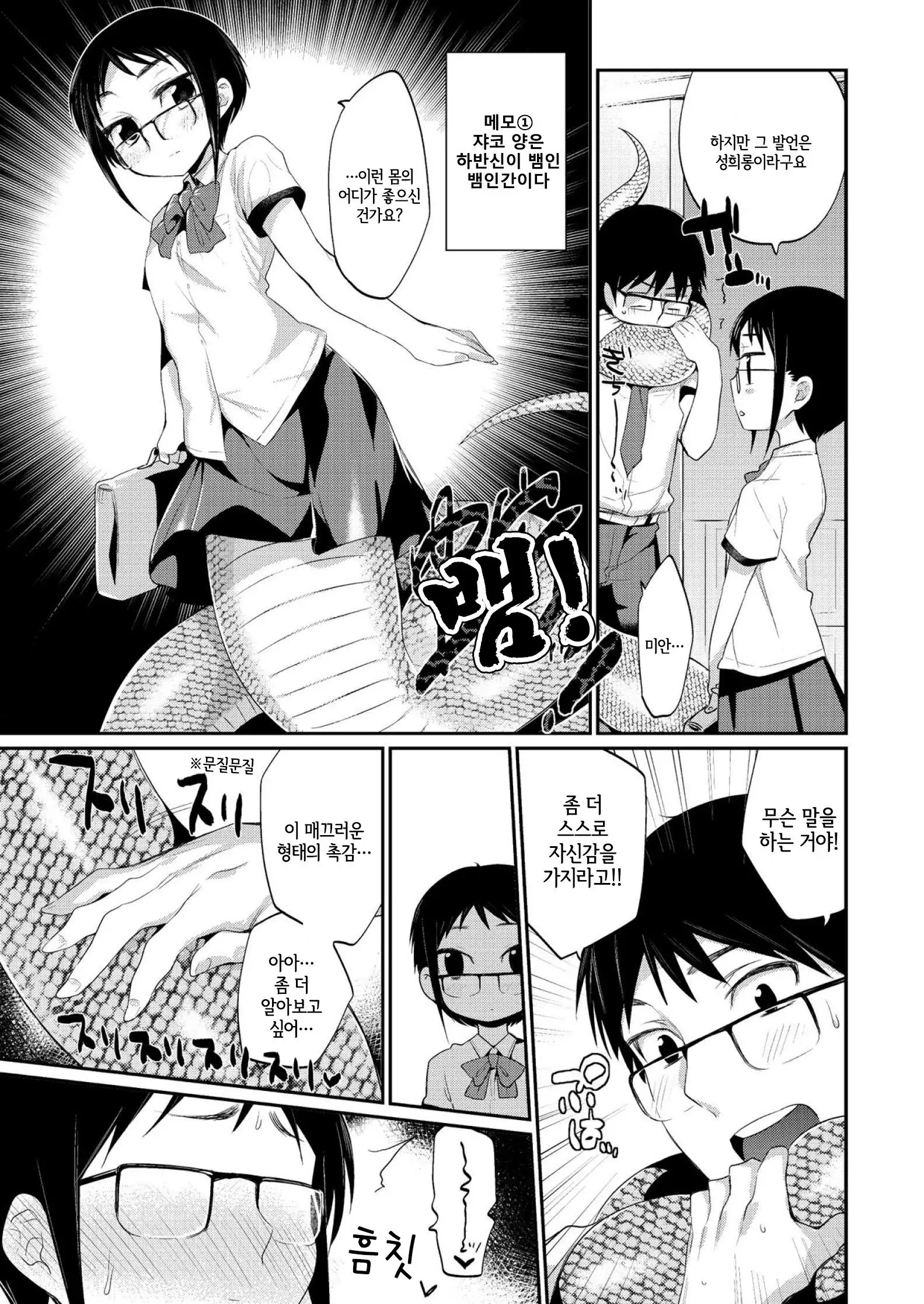 Onigashima no Iinazuke | 오니가시마의 약혼