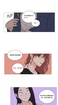 [The Jinshan] Sadistic Beauty Ch.1-37 [Chinese] [17汉化]