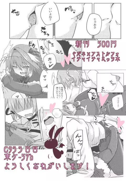 C 93 shinkan `purezento wa boku toka dō ka na?'sample