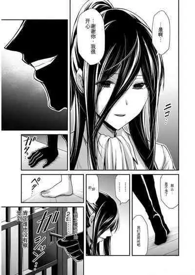 [MONMA Tsukasa] Giruti Sakuru vol 09 (Ch86-95) Chinese Version《罪恶社团》第9卷86-95话，AI机翻汉化