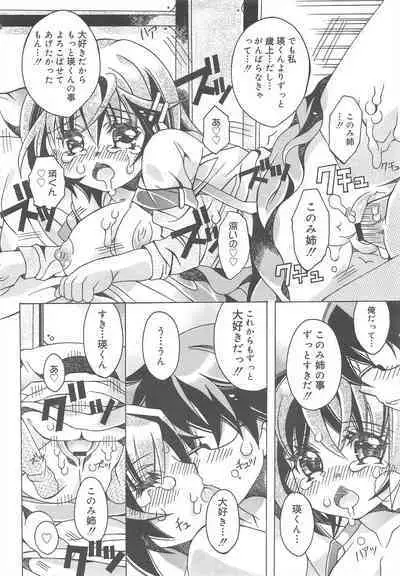 COMIC Megamilk 2011-08 Vol.14