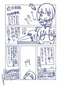 [Kanou Soukyu] Osana Ane wa Mesu Kusai [Digital]