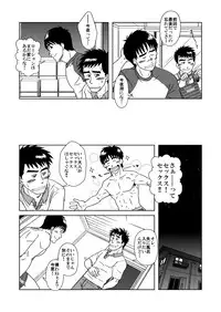 [Akitaku Kikaku (Taku Hiraku)] SIX/NINE