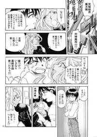 [RPG Company 2 (Toumi Haruka)] BELLS COLLECTION 1995-2003 (Ah! My Goddess!)