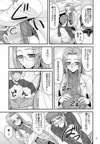 (ComiChara 2) [Junpuu Manpan-Dou (Hida Tatsuo)] Ride on Dream (Fate/stay night)