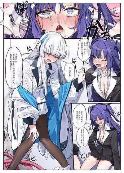 Millenium Iseki no Chousakiroku