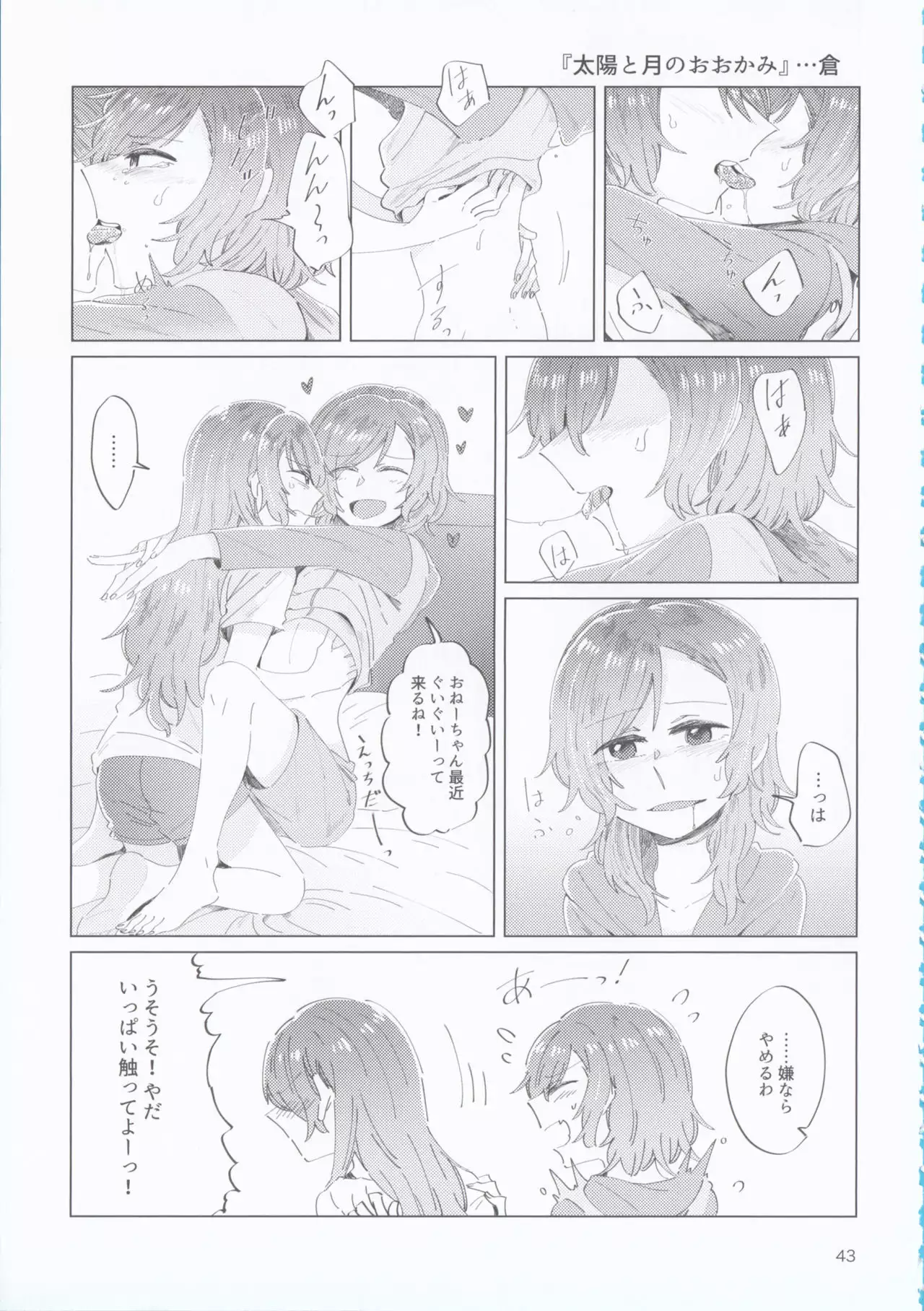 can't wait till night