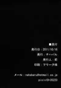 (Kouroumu 7) [Nahabaru (Mae)] Gensokyo Koushinki 4 (Touhou Project) [English] =LWB=