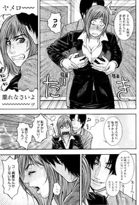 [Kotobuki Kazuki] Sis Ero