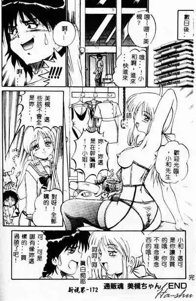 [Akahira Kirin] Biteikotsu no Tsubo [Chinese]