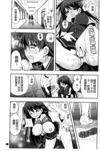 [Ryuga Syo] Kanojo to H | 女友與H [Chinese]