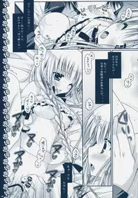 (C75) [PINK (Araiguma)] Watashitachi, Kekkon Shimashita (Code Geass)