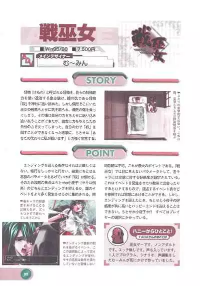 Official Alicesoft Full Completion Guide 2 (PC-CUPID)