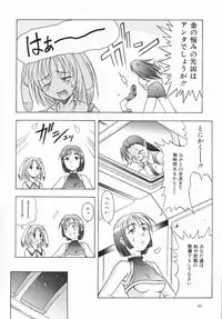 (C56) [Deisui Oukoku (Maruto!)] BH