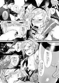 (TWINKLE MIRAGE 8) [Masuraojisan (Masurao)] Taikei Iji no Shudan (Final Fantasy XV)