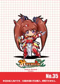 [Misuterutein (Oborogumo Takamitsu)] Lightning Lovers 2 (Galaxy Fraulein Yuna)