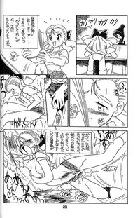 [Oideyasu Honpo] Zettai Muteki Raijin-Oh AND NOW (Zettai Muteki Raijin-Oh)