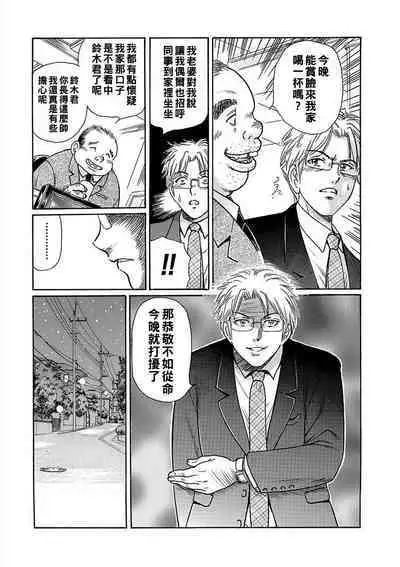 [Fujita Jun] Otosareta Onna ~Hitozuma wa Fukushuu suru~ [Chinese]