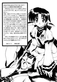 (C62) [Tamaranchi (Shinbo Tamaran, Q-Gaku)] Mahoroba (Utawarerumono)