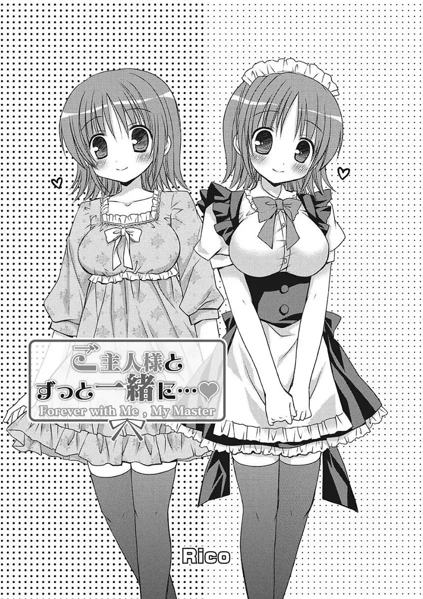 Namaiki Kanojo no Shitsukekata