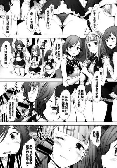 [Kohakutei (Sakai Hamachi)] SECRET MAMA'S LIVE (Love Live!) [Chinese] [Digital]